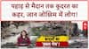 Monsoon Havoc: MP में चक्रवात, Uttarakhand-Himachal में Landslide, जान जोखिम में लोग