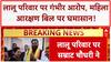 Bihar Politics: Women's Reservation Bill और वक्फ कानून पर डिप्टी सीएम ने Lalu परिवार को घेरा!