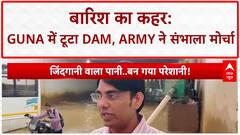 Flood: Delhi-NCR में जाम, MP में Dam टूटा, Army रेस्क्यू में!