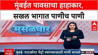 Mumbai Rains | पुणे, Mumbai मध्ये जोरदार पाऊस, सखल भागात पाणी साचले, चाकरमान्यांना त्रास