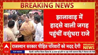 Jhalawar में हादसे वाली जगह पहुंचीं Vasundhara Raje, पीड़ित परिवारों से की मुलाकात | Rajasthan