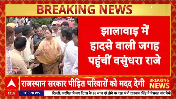 Jhalawar में हादसे वाली जगह पहुंचीं Vasundhara Raje, पीड़ित परिवारों से की मुलाकात | Rajasthan