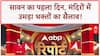 Sawan 2025: Mahakal, Kashi Vishwanath में भक्तों का सैलाब, कांवड़ यात्रा शुरू!