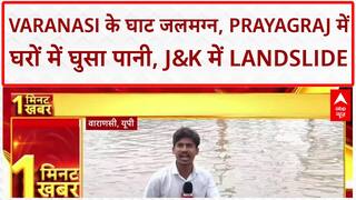 Monsoon Floods India: Varanasi और Prayagraj में Ganga-Yamuna का जलस्तर बढ़ा, घाट जलमग्न