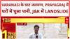 Monsoon Floods India: Varanasi और Prayagraj में Ganga-Yamuna का जलस्तर बढ़ा, घाट जलमग्न