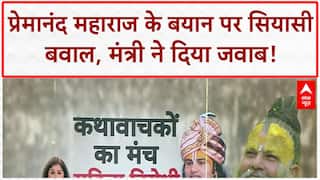Premanand Maharaj Controversy: UP मंत्री का पलटवार, 'क्या महिलाओं की पवित्रता नापने का Scanner है?'