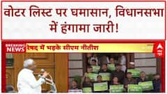 Bihar Assembly: काले कपड़ों पर Nitish Kumar का सवाल, Rabri Devi से तीखी बहस!