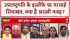Vice President Resignation: अचानक VP के इस्तीफे पर उठे सवाल, स्वास्थ्य या तनातनी? Congress