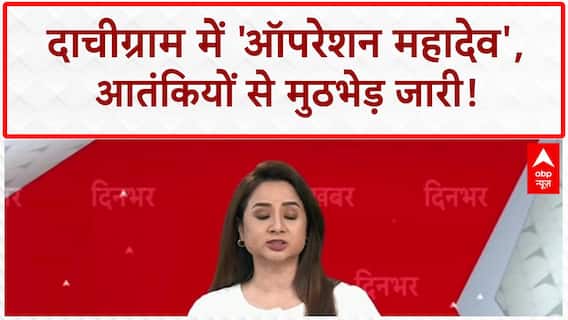 Encounter: J&K Dachigam में 'ऑपरेशन महादेव', 2-3 आतंकी फंसे!