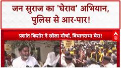 Jan Suraaj Bihar: विधानसभा घेराव पर लाठीचार्ज, PK के मुद्दे गरमाए!