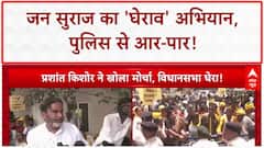 Jan Suraaj Bihar: विधानसभा घेराव पर लाठीचार्ज, PK के मुद्दे गरमाए!
