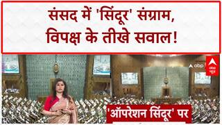 Operation Sindoor debate: संसद में 'महाबहस' जारी, Congress में 'कलह'!