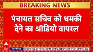 RJD MLA viral audio: 'जूते से मारेंगे', Panchayat Secretary को धमकी!