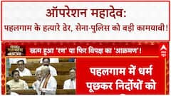 Operation Mahadev: आतंकवादियों का धर्म देखकर दुखी मत..', Akhilesh Yadav पर बरसे Amit Shah