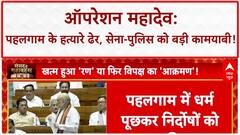 Operation Mahadev: आतंकवादियों का धर्म देखकर दुखी मत..', Akhilesh Yadav पर बरसे Amit Shah