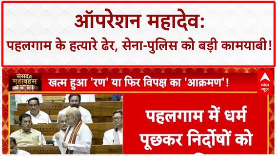 Operation Mahadev: आतंकवादियों का धर्म देखकर दुखी मत..', Akhilesh Yadav पर बरसे Amit Shah