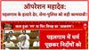 Operation Mahadev: आतंकवादियों का धर्म देखकर दुखी मत..', Akhilesh Yadav पर बरसे Amit Shah
