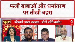 Chhangur Baba Arrest: UP सरकार के नाक के नीचे से Jalaluddin ने 100 करोड़ संपत्ति कैसे बना ली?