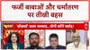 Chhangur Baba Arrest: UP सरकार के नाक के नीचे से Jalaluddin ने 100 करोड़ संपत्ति कैसे बना ली?