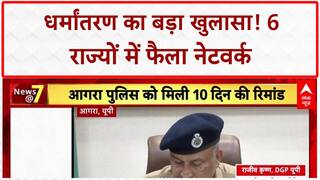 ISIS-Pattern Conversion Racket: UP समेत 6 राज्यों में फैला जाल, नाबालिग लड़कियां शिकार!