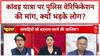 Kanwar Yatra: कांवड़ियों के Police Verification की मांग, Congress नेता ने बीच में छोड़ी डिबेट!