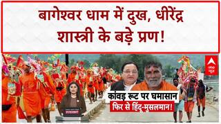 Bageshwar Dham Tragedy: 'हिंदू राष्ट्र' प्रण और 'पाकिस्तान' पर Dhirendra Shastri का बड़ा बयान
