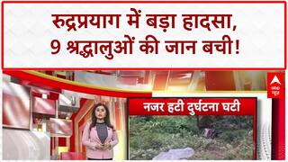 Pilgrim Rescue: Rudraprayag में खाई में गिरी Car, 9 Pilgrims की जान बची!