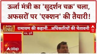 UP Energy Minister: AK Sharma का 'सुदर्शन चक्र' चला, Electricity Department के अफसरों पर 'एक्शन' की बारी!