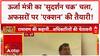 UP Energy Minister: AK Sharma का 'सुदर्शन चक्र' चला, Electricity Department के अफसरों पर 'एक्शन' की बारी!