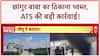Conversion Racket: Chhangur Baba का करोड़ों का साम्राज्य ध्वस्त, ATS की बड़ी कार्रवाई!