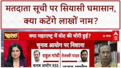 Bihar Election 2025: कम समय और Document की कमी से लाखों Valid Voters के नाम कटने का खतरा