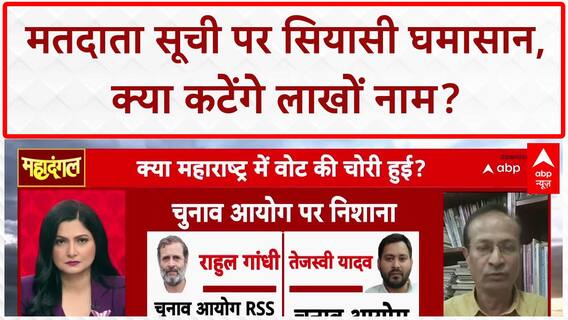 Bihar Election 2025: कम समय और Document की कमी से लाखों Valid Voters के नाम कटने का खतरा