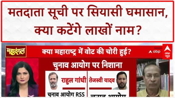 Bihar Election 2025: कम समय और Document की कमी से लाखों Valid Voters के नाम कटने का खतरा