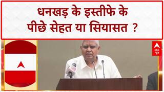 VP Jagdeep Dhankhar Resigns: धनखड़ के इस्तीफे पर सस्पेंस, क्या होगा अगला बड़ा बदलाव?