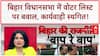 Nitish Vs Tejashwi: बिहार विधानसभा में बाप तक पहुंची बात, Tejashwi ने किया Boycott का ऐलान!