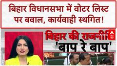 Nitish Vs Tejashwi: बिहार विधानसभा में बाप तक पहुंची बात, Tejashwi ने किया Boycott का ऐलान!