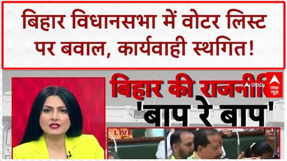 Nitish Vs Tejashwi: बिहार विधानसभा में बाप तक पहुंची बात, Tejashwi ने किया Boycott का ऐलान!