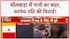 Rajasthan Flood: Bhilwara में बाढ़ का कहर, Sarpanch पति की पिटाई! | Weather