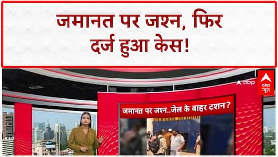 Bail Celebration: उल्हासनगर में आरोपी का जश्न, कानून व्यवस्था पर सवाल!