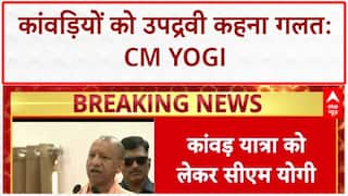 Kanwar Yatra: CM Yogi कांवड़ियों के समर्थन में, UP में हादसा, Mumbai में ब्लास्ट