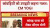 Kanwar Yatra: CM Yogi कांवड़ियों के समर्थन में, UP में हादसा, Mumbai में ब्लास्ट