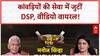 DSP Rishika Singh: कांवड़ियों की सेवा में जुटीं DSP, वीडियो VIRAL!