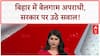 Bihar Law And Order: 'दुख है ऐसी सरकार का समर्थन', चिराग पासवान का सरकार पर बड़ा हमला