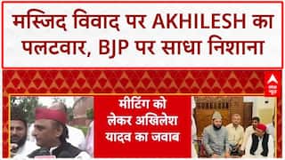 Mosque Meeting Row: अखिलेश का पलटवार, 'आस्था जोड़ती है', BJP पर गंभीर आरोप