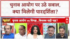 Election Commission: वोटर लिस्ट और EVM पर Sudhanshu-Alok Sharma की तीखी बहस | Bihar Election