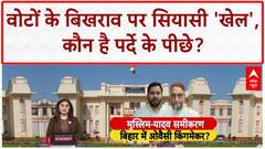 Bihar Election 2025: Mukesh Sahani का दावा, 'BJP नहीं चाहेगी Owaisi Mahagathbandhan में आएं' |