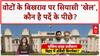 Bihar Election 2025: Mukesh Sahani का दावा, 'BJP नहीं चाहेगी Owaisi Mahagathbandhan में आएं' |