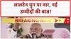 PM Modi Bihar Visit: 7196 करोड़ की सौगात, Lalu Raj पर PM का वार!