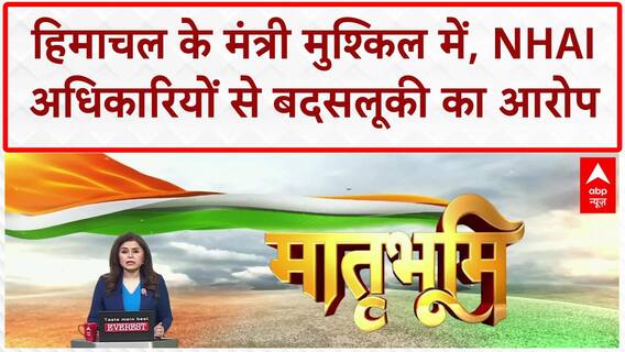 NHAI Officials Assault: हिमाचल के मंत्री Anirudh Singh पर FIR, Gadkari ने की कार्रवाई की मांग