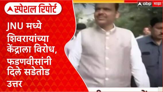 Devendra Fadanvis : मराठीचा झेंडा आणि वादाचा अजेंडा; विरोध करणाऱ्यांना फडणवीसांचं चोख प्रत्युत्तर